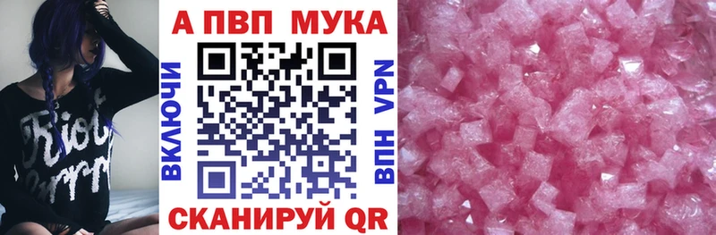 купить  цена  Кубинка  A PVP Crystall 