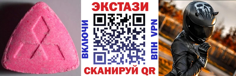 Ecstasy ешки Кубинка