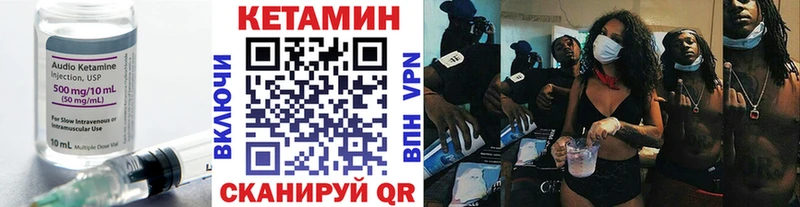 Кетамин VHQ Кубинка