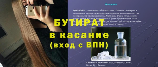 гашик Волоколамск