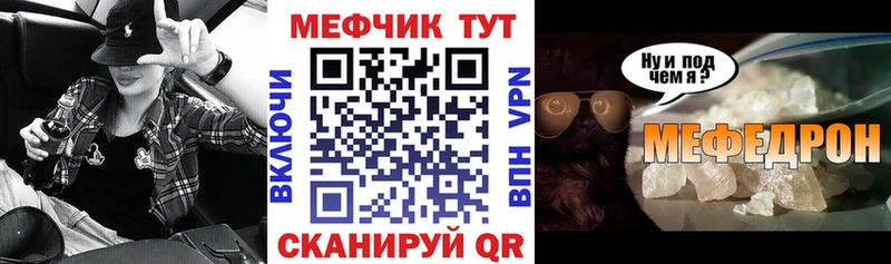 Меф мука  Кубинка 